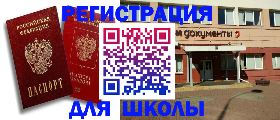 купить прописку в Карабаше