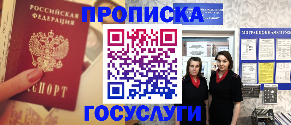 временная регистрация поиск в Карабаше