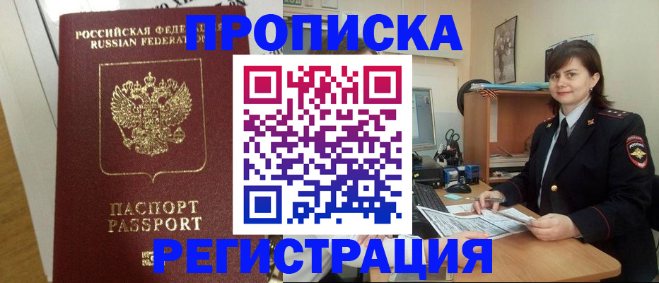 прописка регистрация в Карабаше