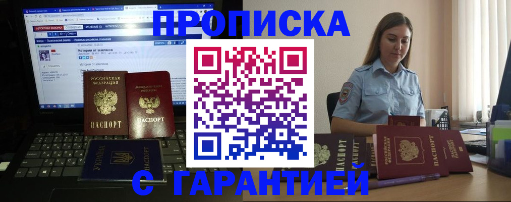 временная регистрация для всех в Карабаше