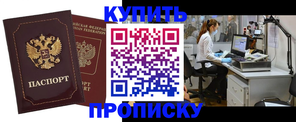 прописка гарантия в Карабаше