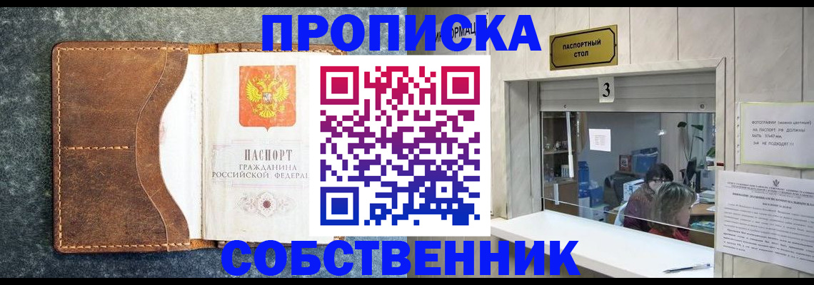 прописка паспорт в Карабаше